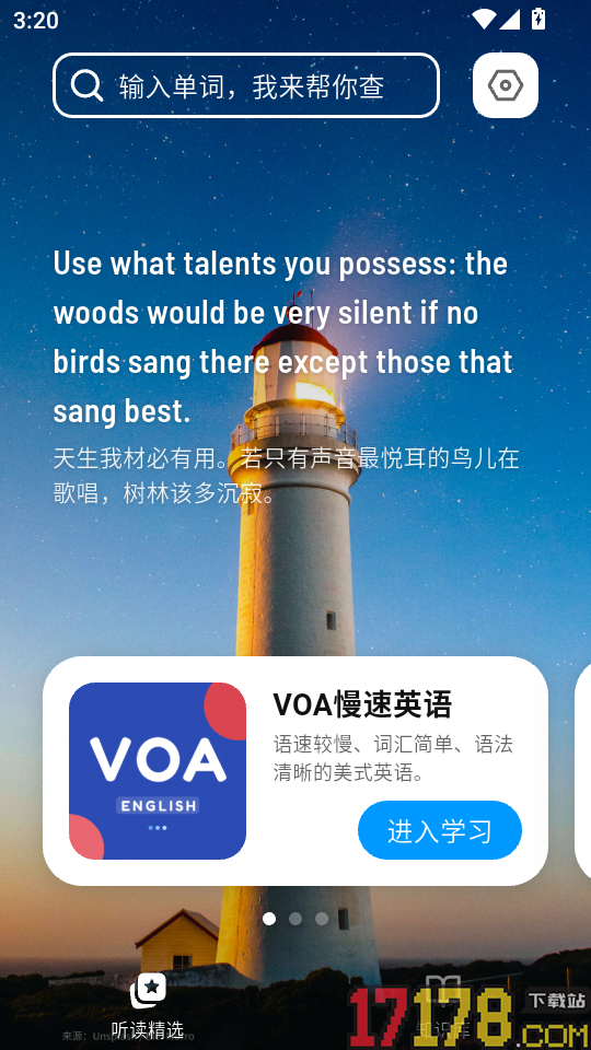 新概念全册手机版