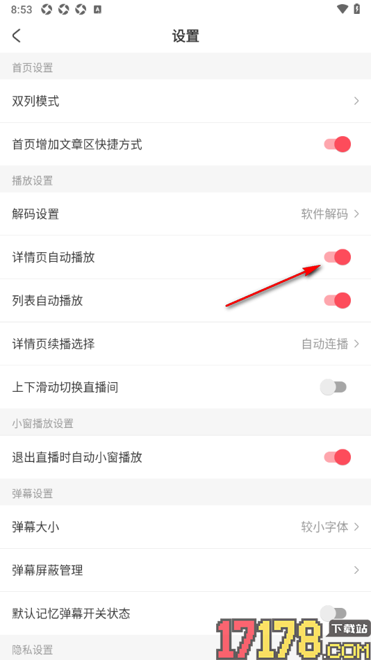 AcFun手机版设置关闭详情页视频自动播放的方法