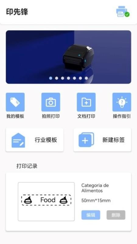 印先锋手机版v1.1.0截图1