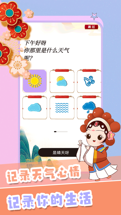 千本手账软件v2.7.5截图1