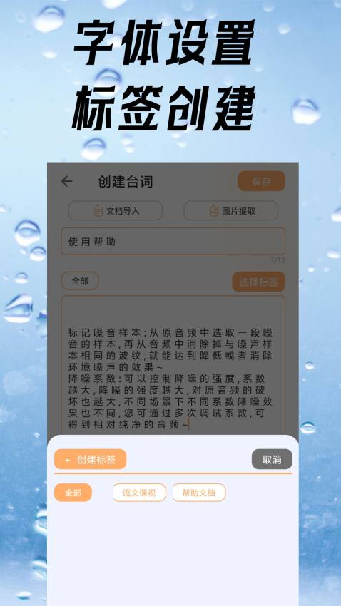 提词器免费手机版v5截图4