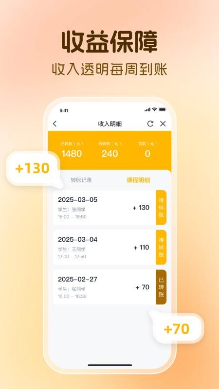 芒果老师最新版v1.1.2截图4