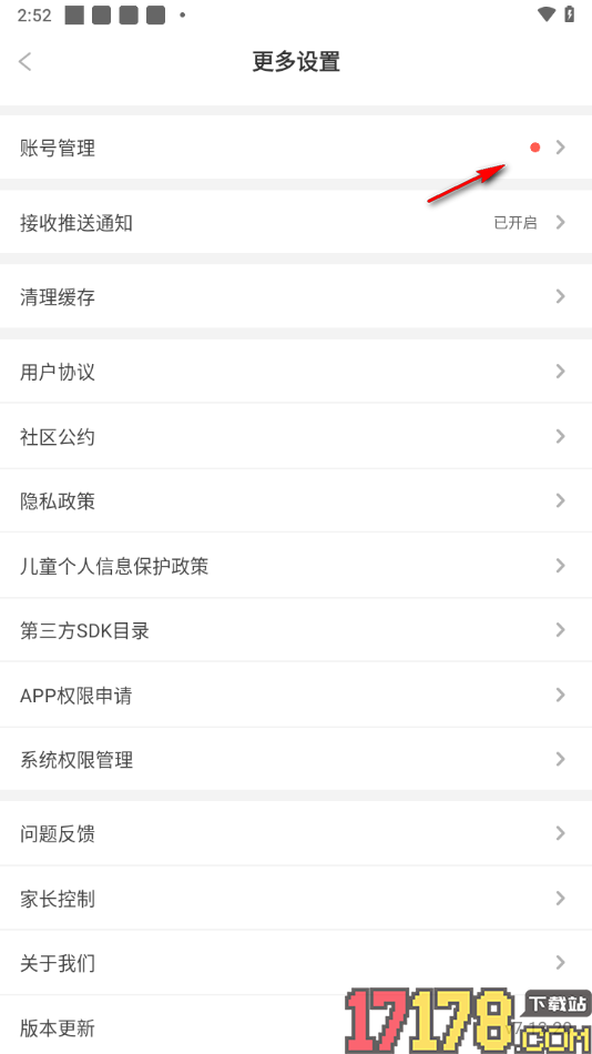 笔神作文手机版更换绑定的手机号的方法