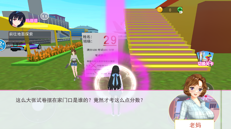 零分试卷跑酷手游v1.0截图2