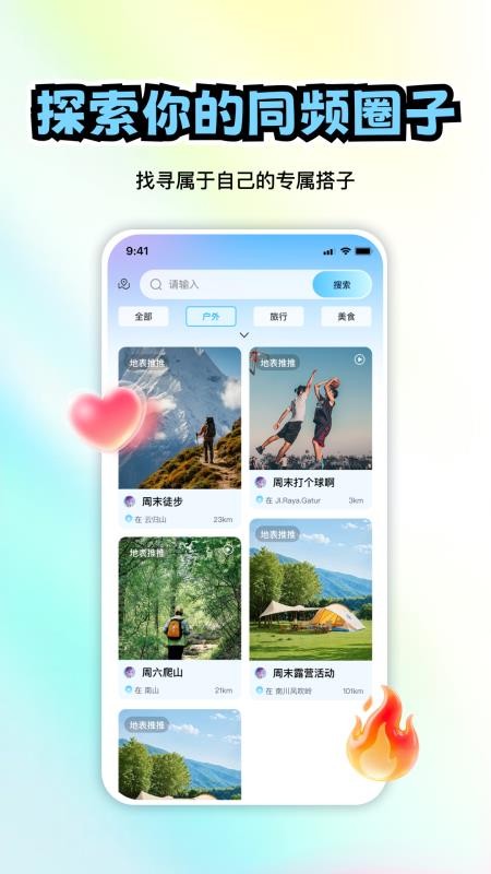 极速定位手机版v2.0.102截图5