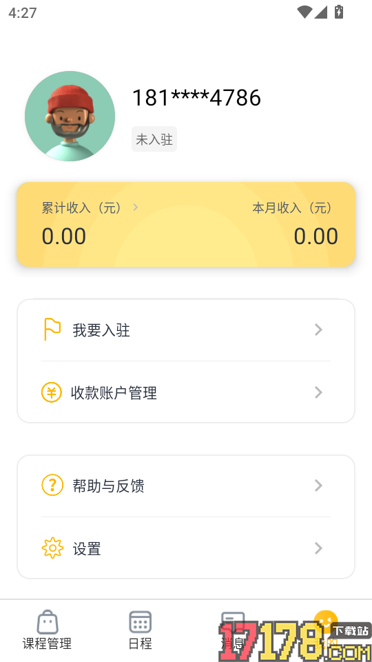 芒果老师最新版