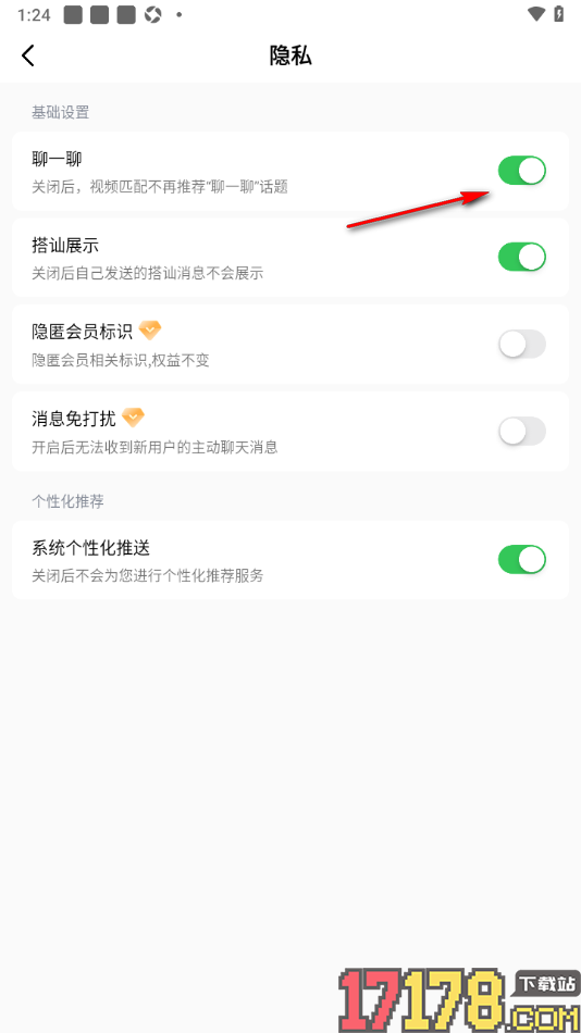 会遇手机版设置视频匹配不再推荐聊一聊话题的方法