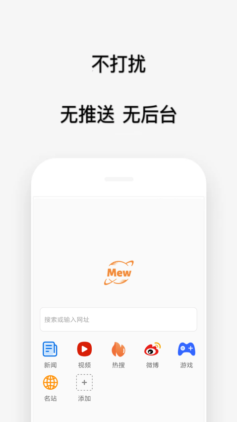 喵喵浏览器手机版v1.6.0截图3