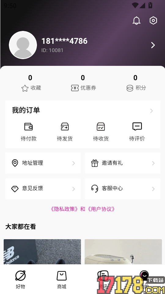 拼得好物官方版