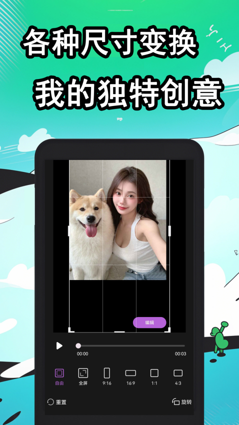 快剪免费版v9.0截图2