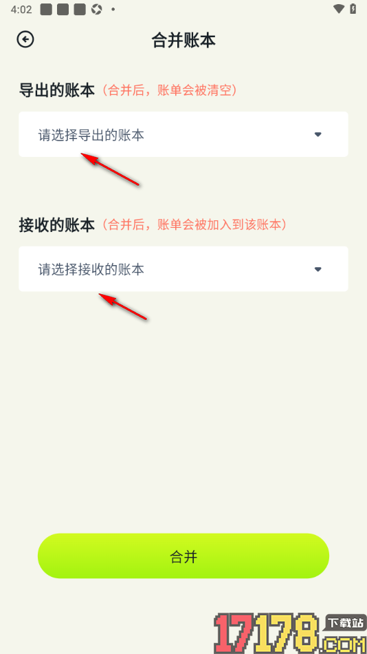 乖猫记账手机版设置将一个账本中的账单合并到另一个账本中的方法
