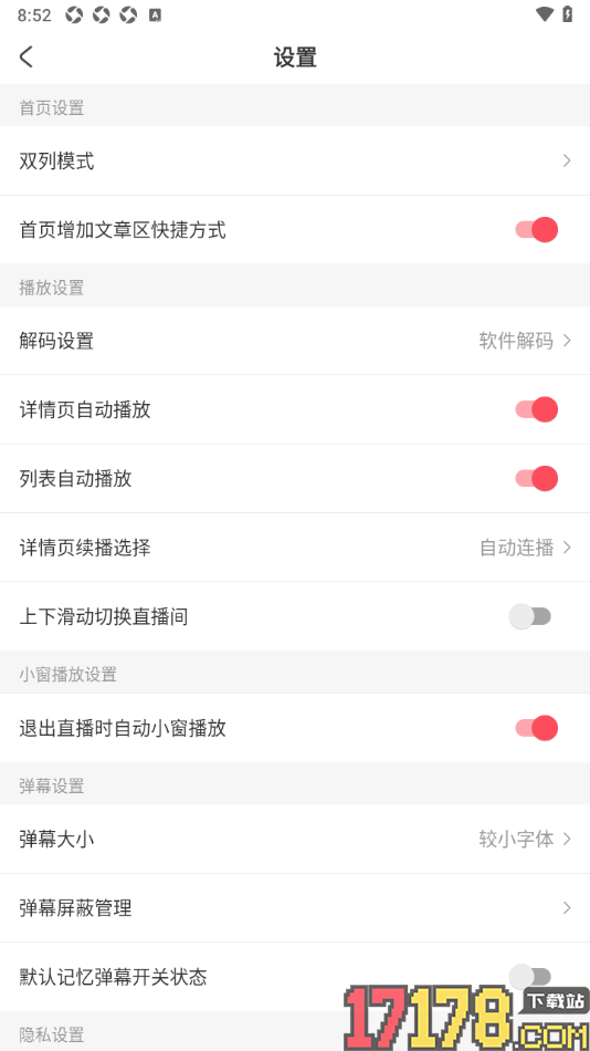 AcFun手机版设置在首页增加文章区快捷方式的方法