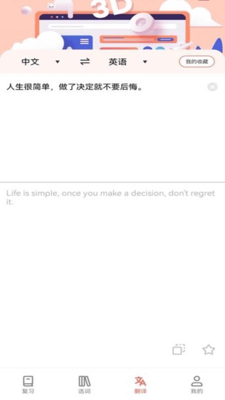 和合译本软件v1.2截图4