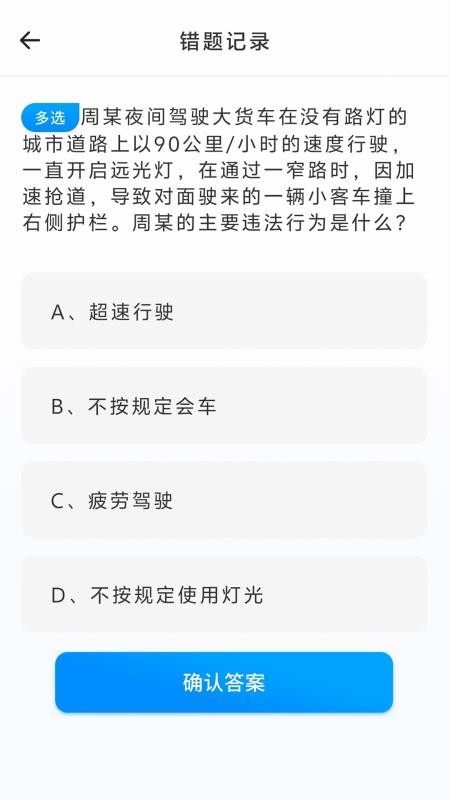 练车模拟器手机版v1.4截图3