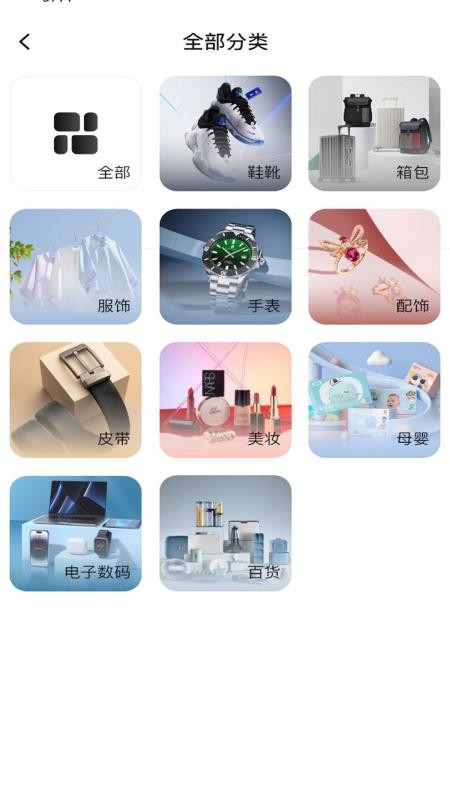 工厂货源网客户端v1.0.6截图3