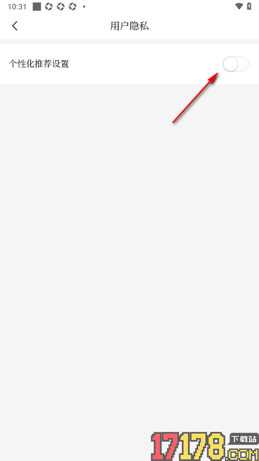 合新闻手机版设置不使用个性化推荐功能的方法