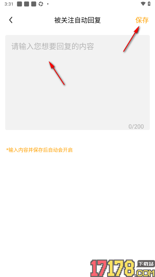 来秀手机版设置添加被关注自动回复消息的方法