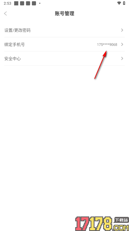 笔神作文手机版更换绑定的手机号的方法