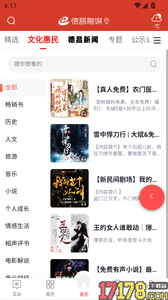 德昌融媒官网版