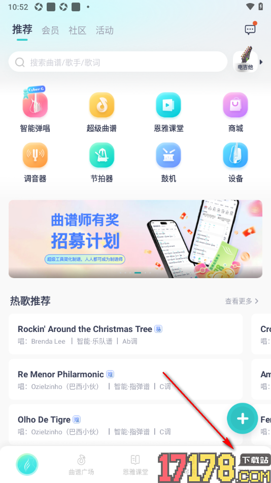恩雅音乐手机版软件注销账号的方法