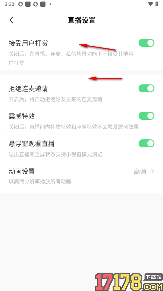 来秀手机版设置启用震撼特效功能的方法
