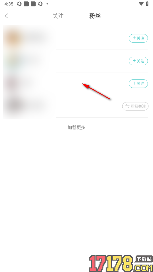 笔神作文手机版设置查看关注和粉丝列表的方法