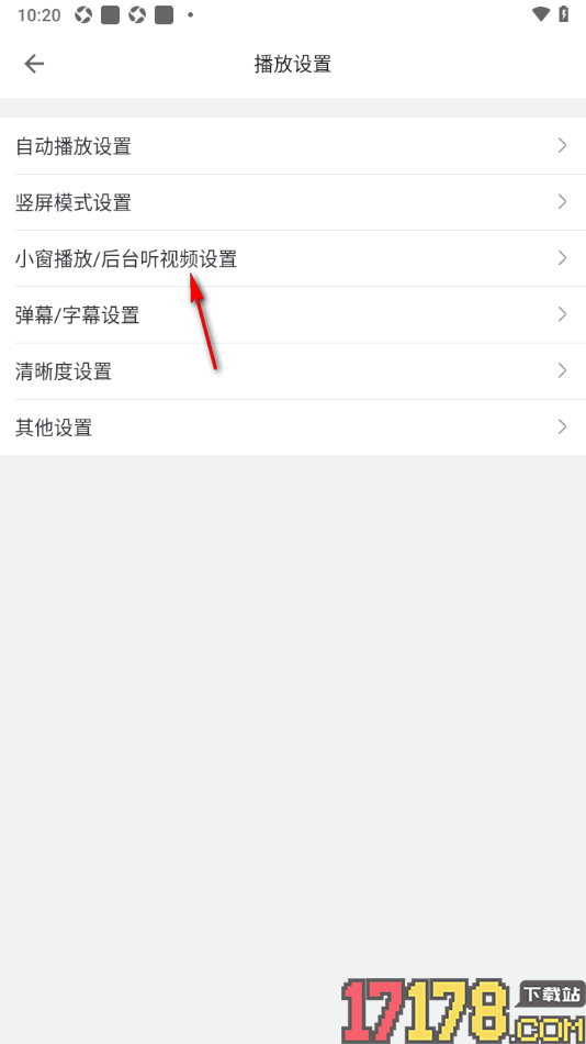 哔哩哔哩概念手机版设置关闭后台听视频的方法