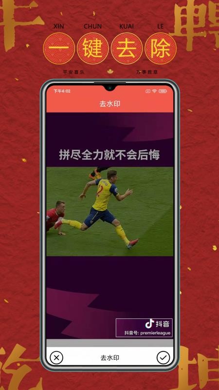 去水印软件工具最新版v5.5.0截图2