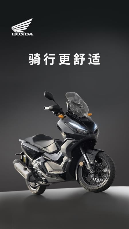 Honda RoadSync手机版v1.5.0截图1