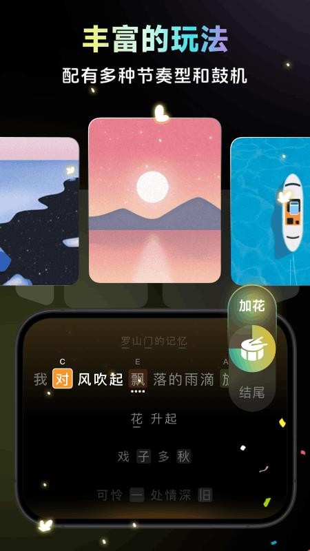 彩虹弹唱官方版v1.2.9截图5