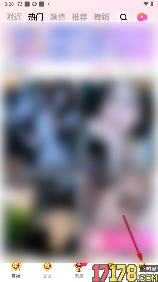 来秀手机版设置直播动画分辨率高清显示的方法