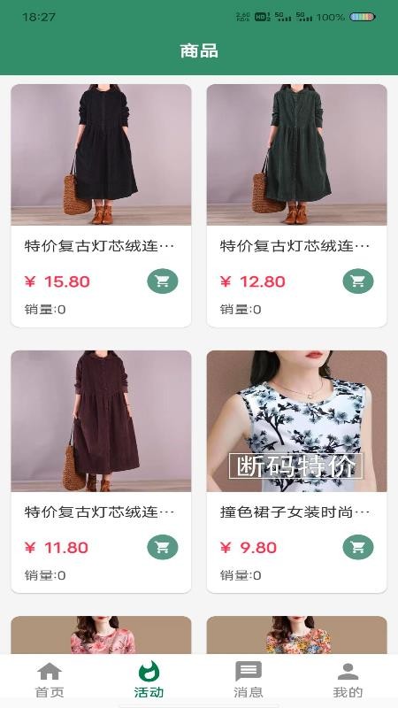 中南惠最新版v1.2.0截图1