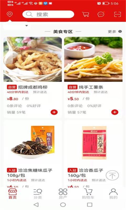 麦贝生活客户端v1.10截图3