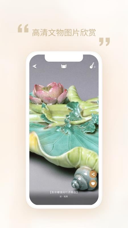 每日故宫官网版v3.4.251226截图2