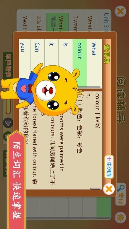 小学外研英语同步最新版v1.5.30截图4