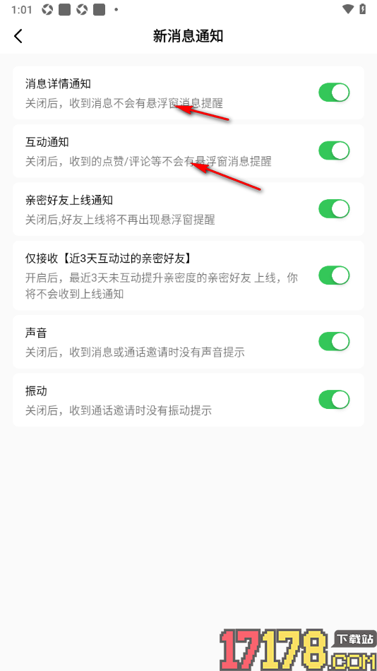 会遇手机版设置仅接收近3天亲密好友的上线通知的方法