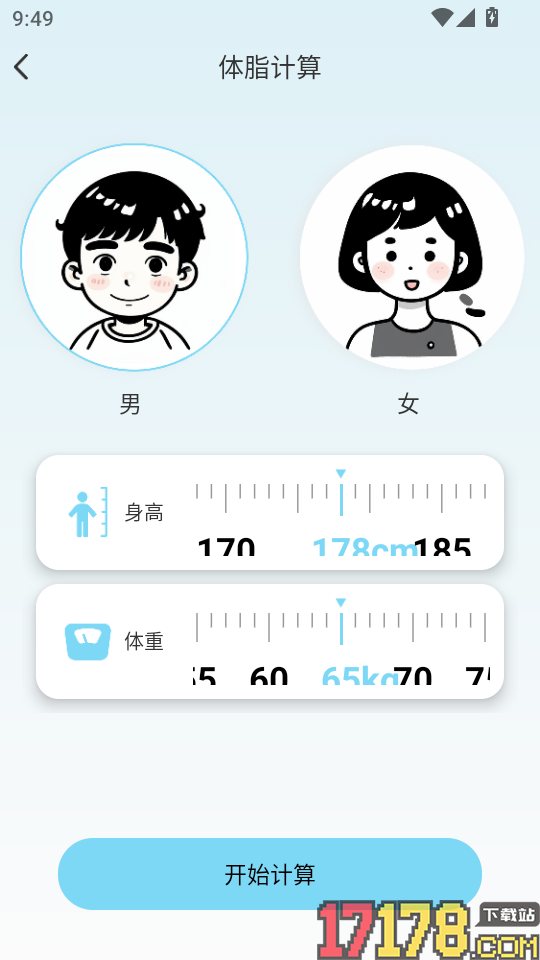 计算器全能王手机版