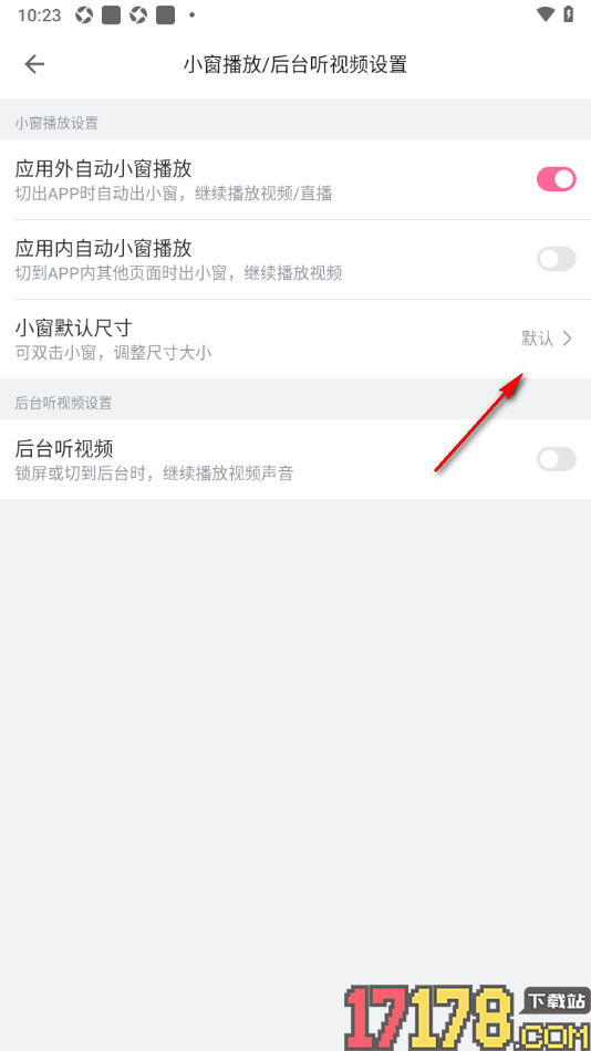 哔哩哔哩概念手机版设置小窗默认尺寸大小的方法