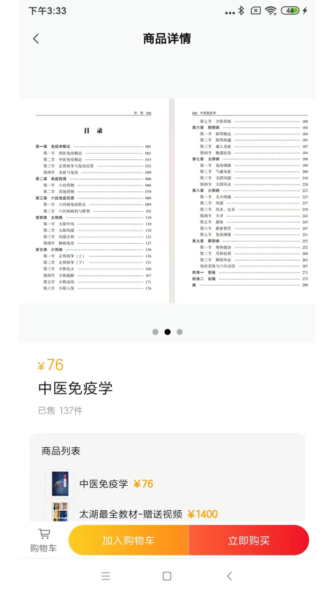 疯子读书手机版v1.2.64截图1