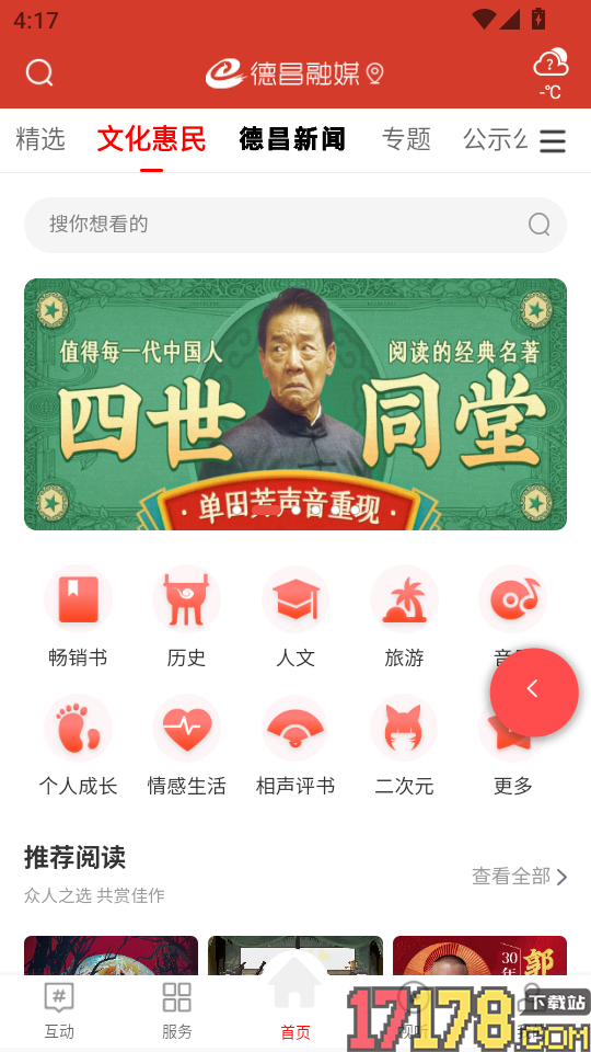 德昌融媒官网版