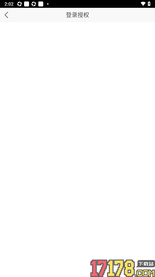 省点花手机版完成淘宝授权绑定的方法