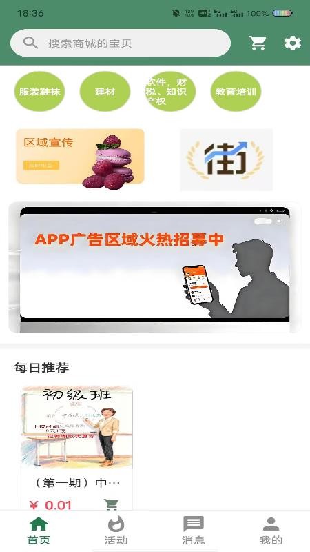 中南惠最新版v1.2.0截图2