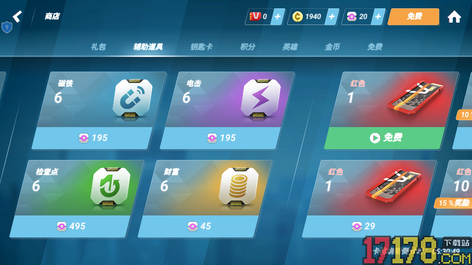 街头跑酷达人手游