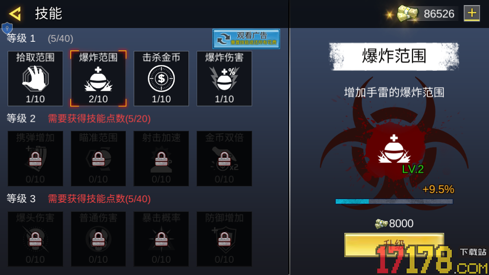 突击行动：现代战场手游