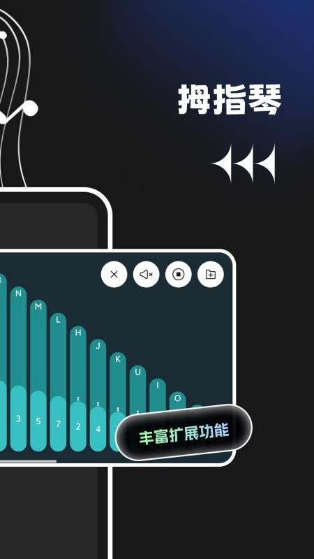 手机电子拇指琴免费版v1.0.2截图2