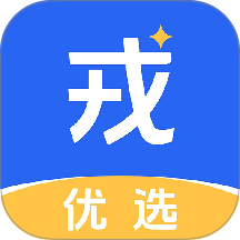 戎优选手机版 v1.4