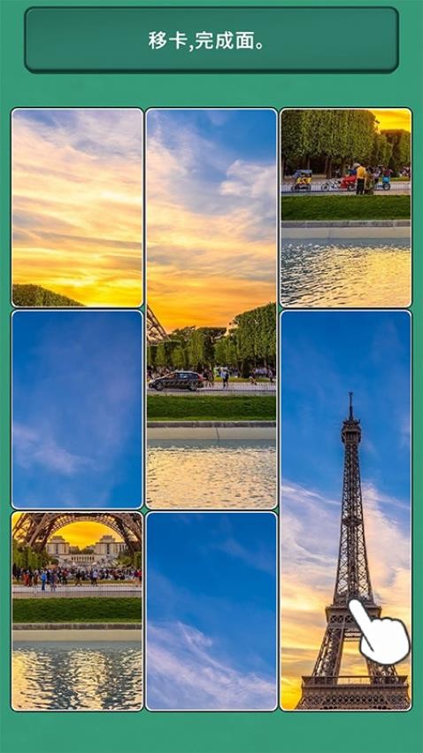 逻辑拼图手游v1.0.0截图4