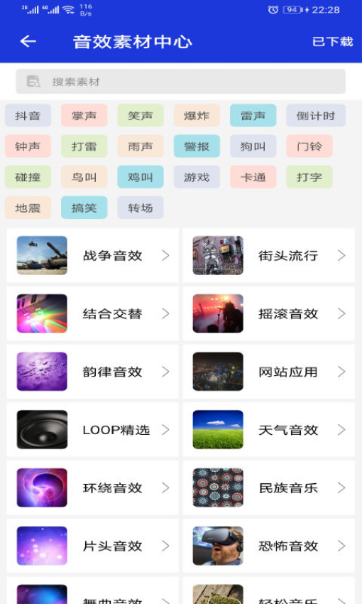音频提取剪辑器APPv8.8.27截图1