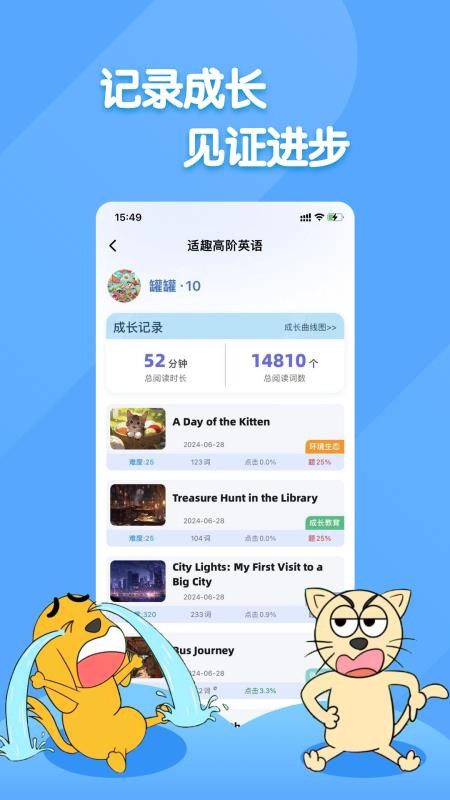 适趣家长端最新版v3.7.1截图2