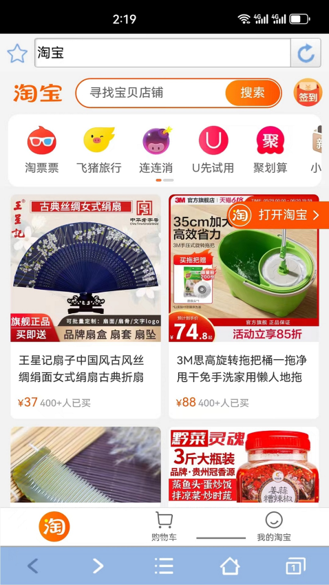 青芒浏览器官网版v4.0.23截图2